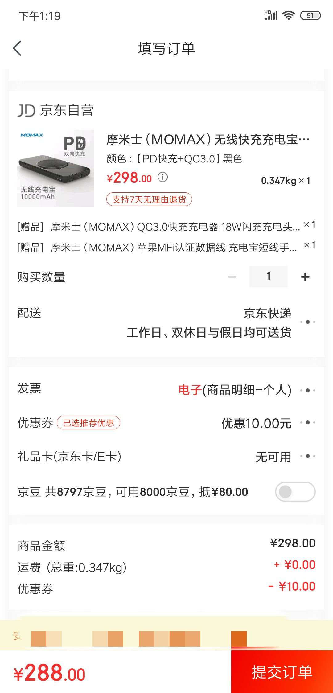 摩米士（MOMAX）无线快充充电宝10000毫安PD双向快充QC3.0无线充电器移动电源 黑色