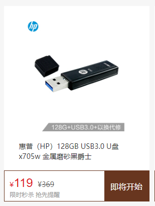 HP 惠普 x705w USB3.0 U盘 128GB