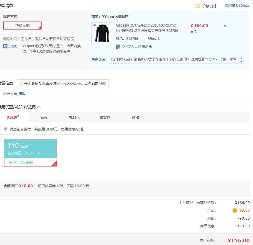 adidas 阿迪达斯 S98786 男子休闲运动夹克