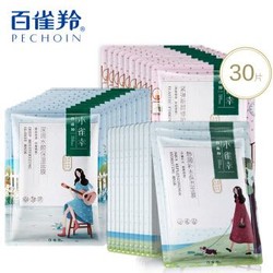 百雀羚面膜女补水保湿护肤品套装 小雀幸补水紧致面膜30片装