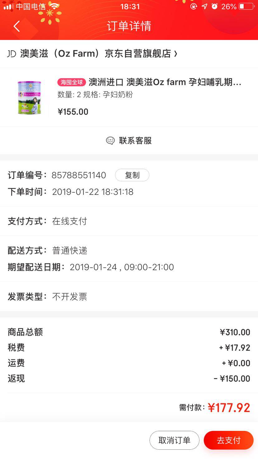 澳洲进口 澳美滋Oz farm 孕妇哺乳期低脂高钙营养奶粉 900g/罐 *2件