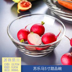 Ocean 鸥欣 玻璃碗 5寸