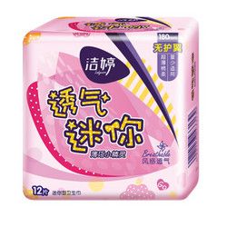 Ladycare/洁婷 透气迷你卫生巾日用无护翼透气迷你 180mm*12片 *23件