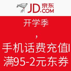 满95-2元东券