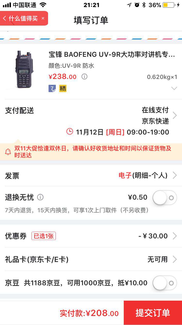 宝锋 BAOFENG UV-9R大功率对讲机专业户外自驾办公双段调频手台 工地隧道IP57防水