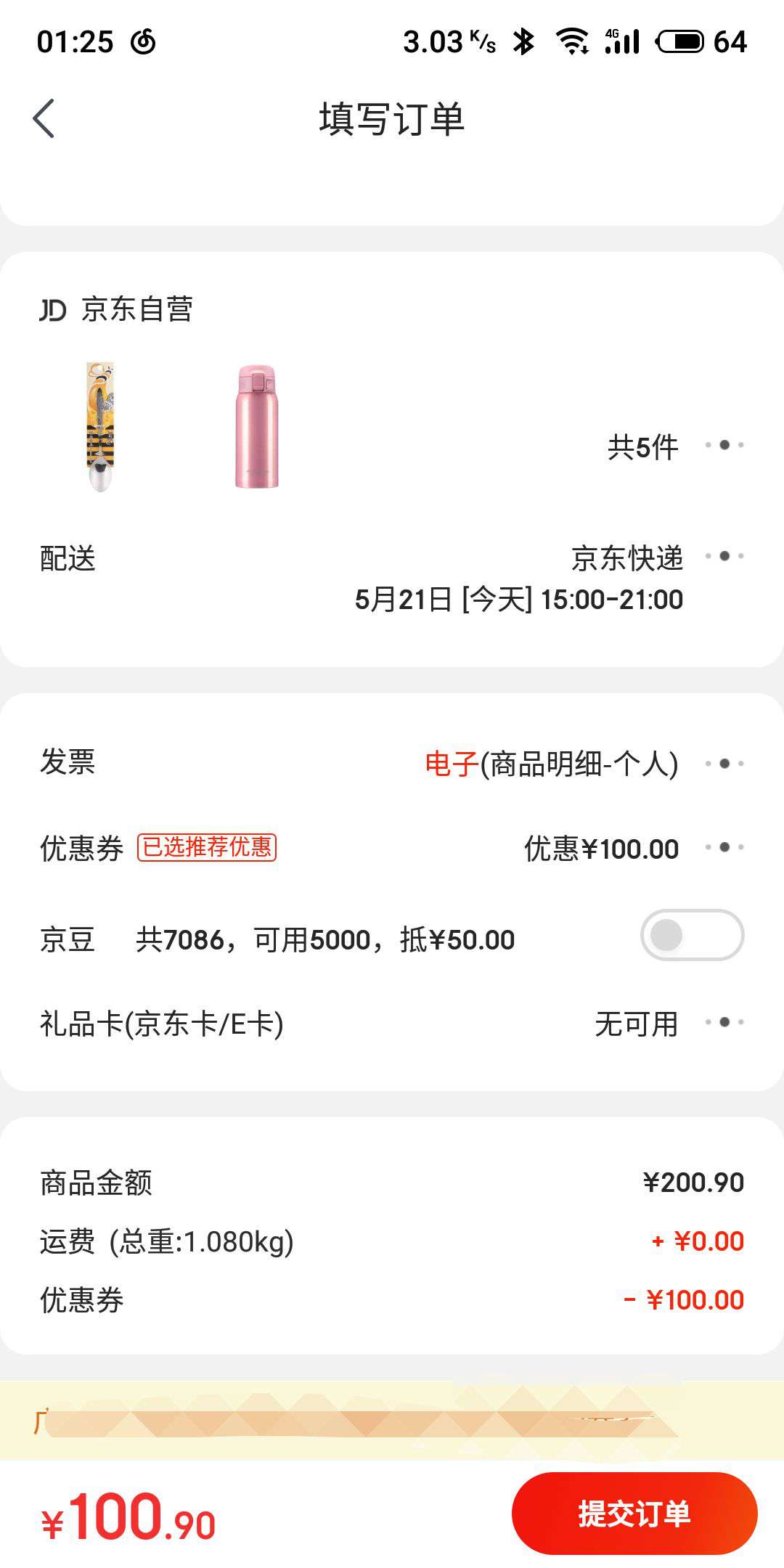 富光 不锈钢真空保温杯 粉色 350ml *4件+凑单品