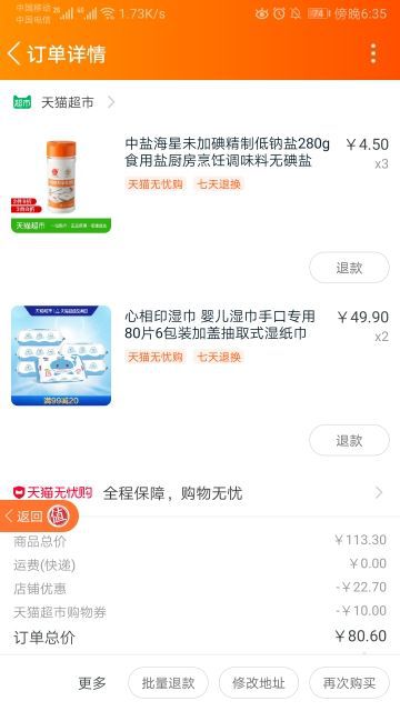 心相印湿巾 婴儿湿巾手口专用80片6包装加盖抽取式湿纸巾