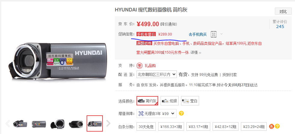 HYUNDAI 现代 数码摄像机 简约灰