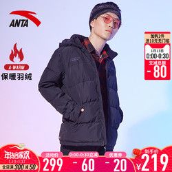 安踏运动羽绒服男短款冬季新款大码加厚保暖防寒服羽绒服