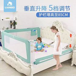 丽安贝床围栏宝宝防摔防护栏防掉婴儿童大床1.2米