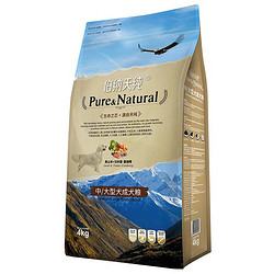 Pure&Natural 伯纳天纯 中大型幼犬粮 4kg