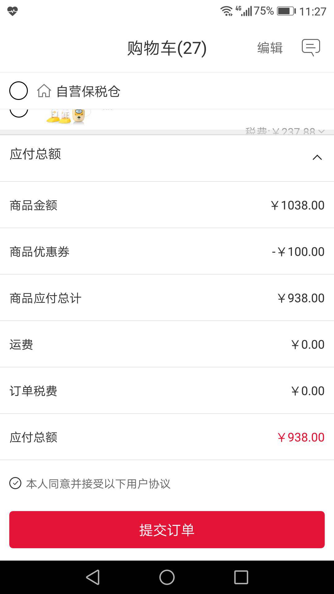 medela 美德乐 丝韵Swing单边电动吸奶器+凑单品