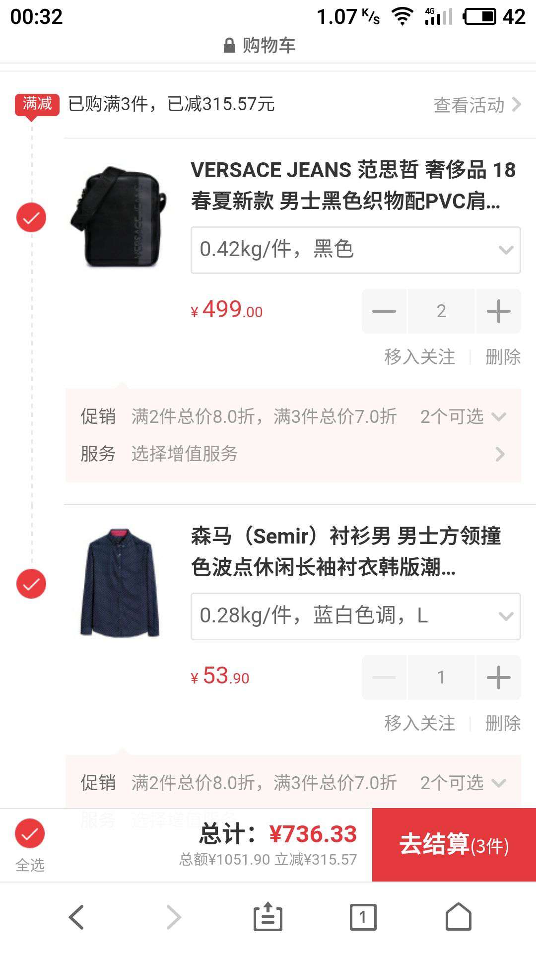 VERSACE JEANS 范思哲 奢侈品 18春夏新款 男士黑色织物配PVC肩背斜挎休闲包 E1YRBB15 65019 899 +凑单品