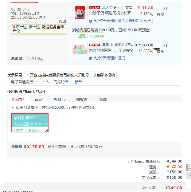 AOLE-HW 澳乐 儿童婴儿游戏围栏 14片+2片 +凑单品