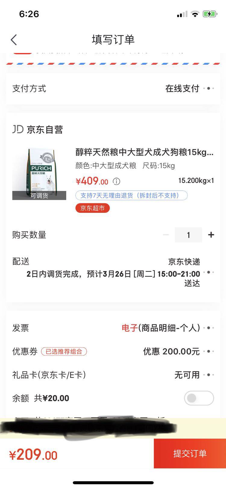 PURICH 醇粹 皮肤毛发配方 中大型成犬粮 15kg