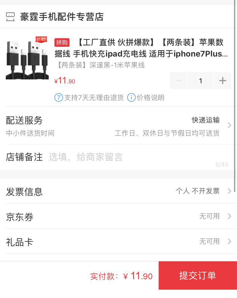 LRKER 苹果数据线 深邃黑 1米 2条装