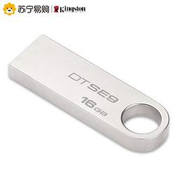 金士顿DTSE9 16GB优盘 USB 2.0高速传输全金属外壳迷你车载U盘