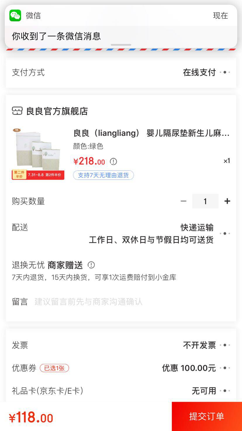 liangliang 良良 婴儿隔尿垫 三条装 绿色