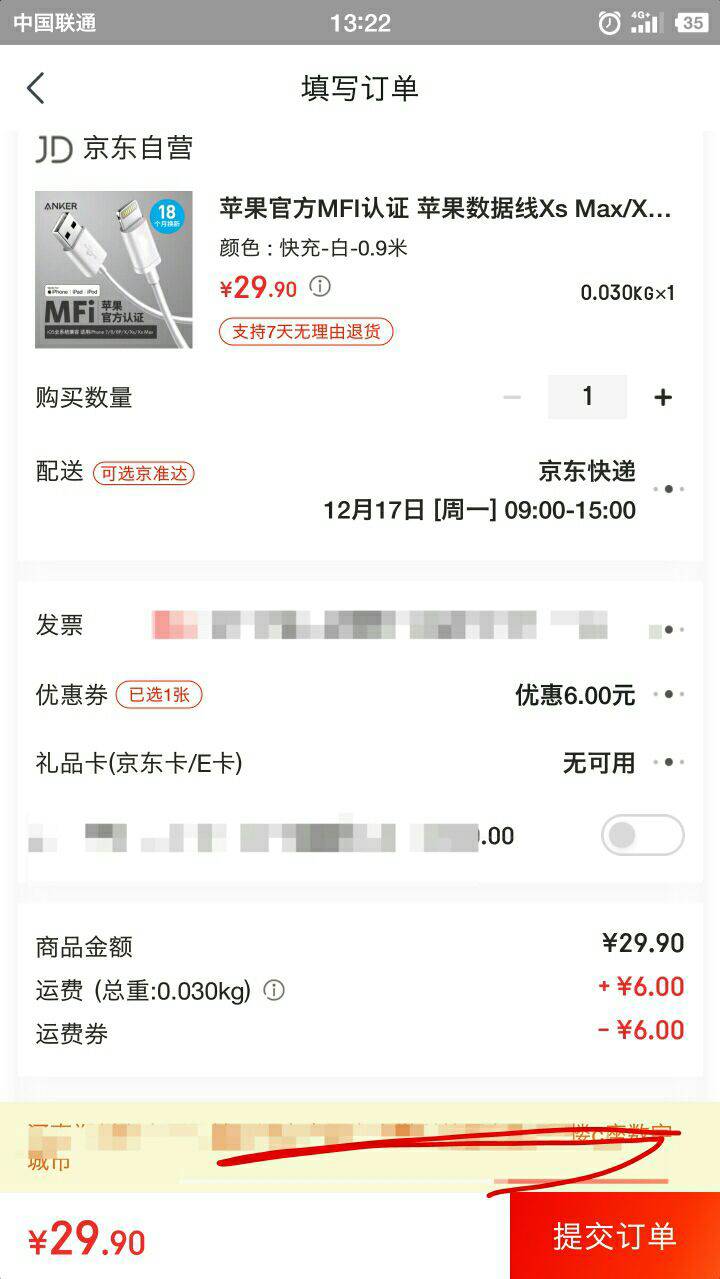 ANKER MFI认证 苹果数据线  0.9