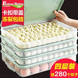 饺子盒冻饺子家用速冻水饺盒混沌盒冰箱鸡蛋保鲜收纳盒多层托盘