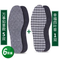 脚先生 除臭鞋垫 6双装