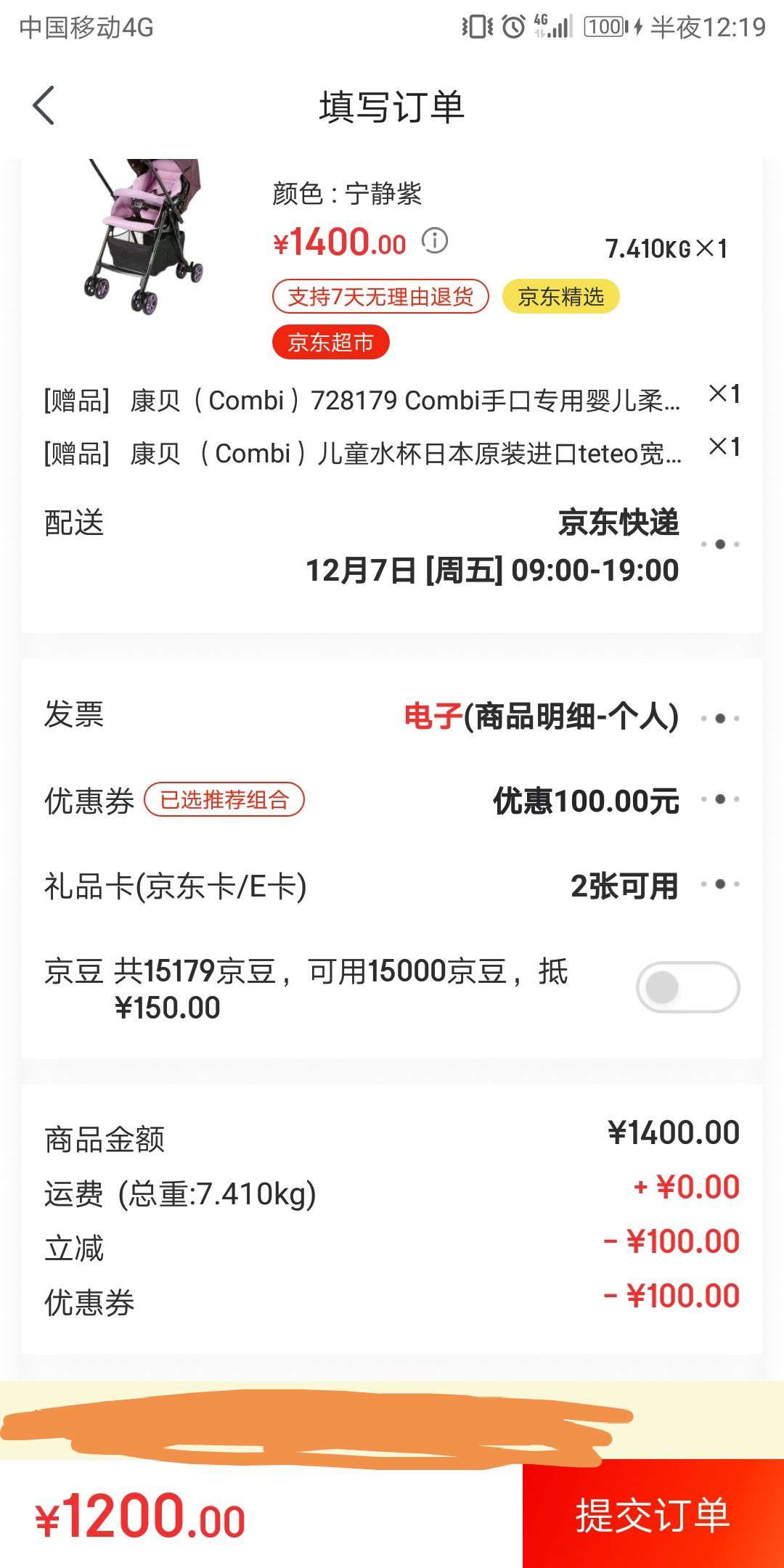 Combi 康贝 好舒Ⅲ 724258 婴儿推车