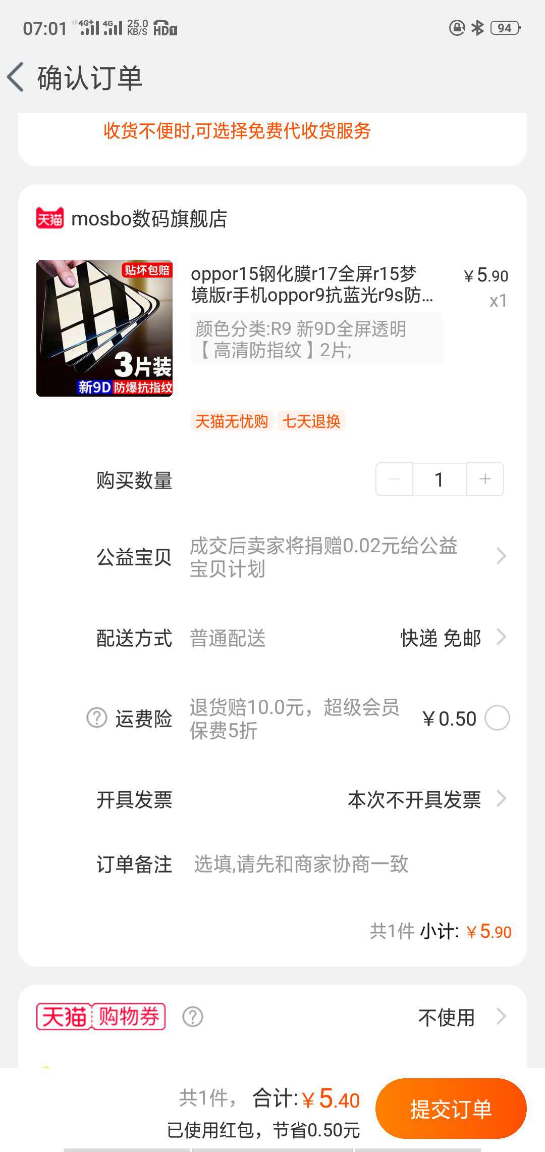 MOSBO OPPO系列 手机钢化膜 2片装