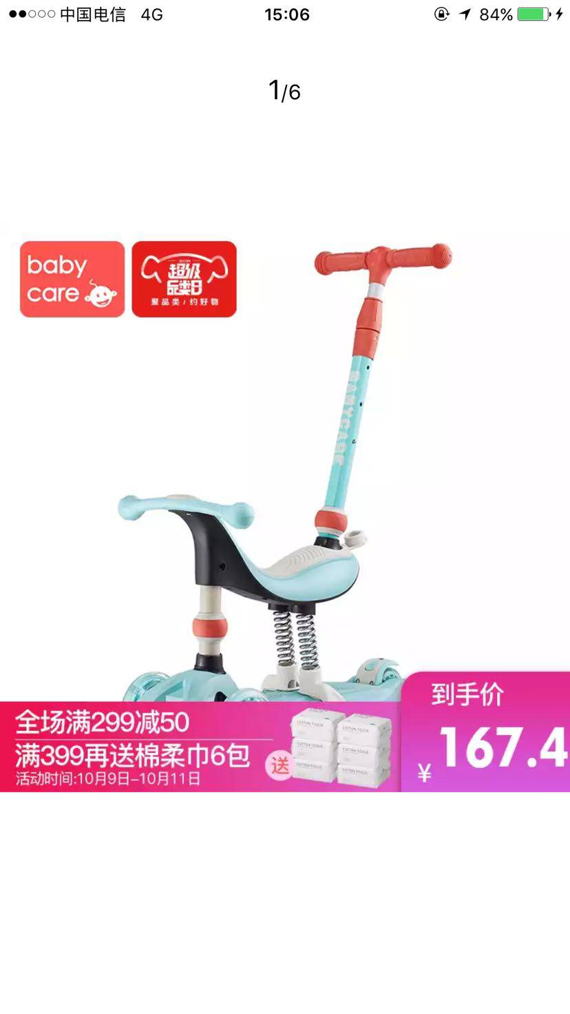 babycare滑板车儿童初学者3轮溜溜车男孩小宝宝四轮滑滑车 蒙特罗蓝