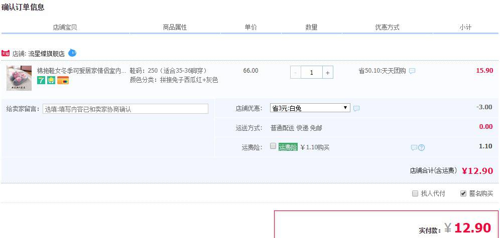 流星蝶 女士半包拖鞋 250-290码