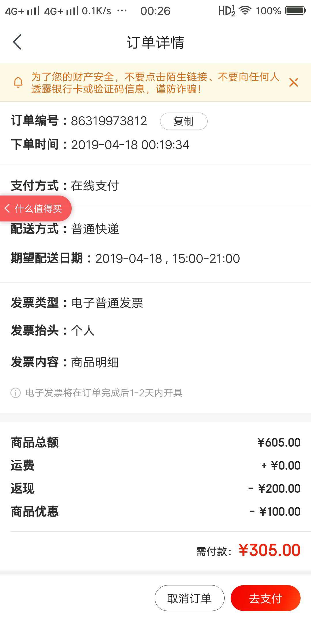 Anerle 安儿乐 干爽超薄 婴儿纸尿裤 XL108片 *5件