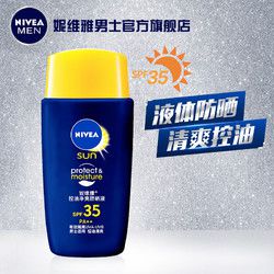 NIVEA 妮维雅 男士户外隔离防嗮霜乳 50g