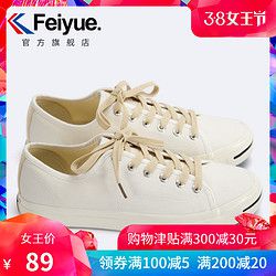 feiyue/飞跃小白鞋女秋季新款低帮帆布鞋子男休闲运动鞋情侣款622