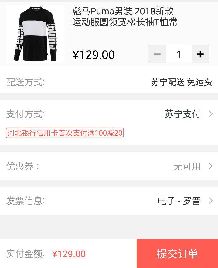 PUMA 彪马 男款运动服圆领宽松长袖T恤