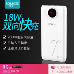 ROMOSS 罗马仕 SW20 20000毫安移动电源 白色