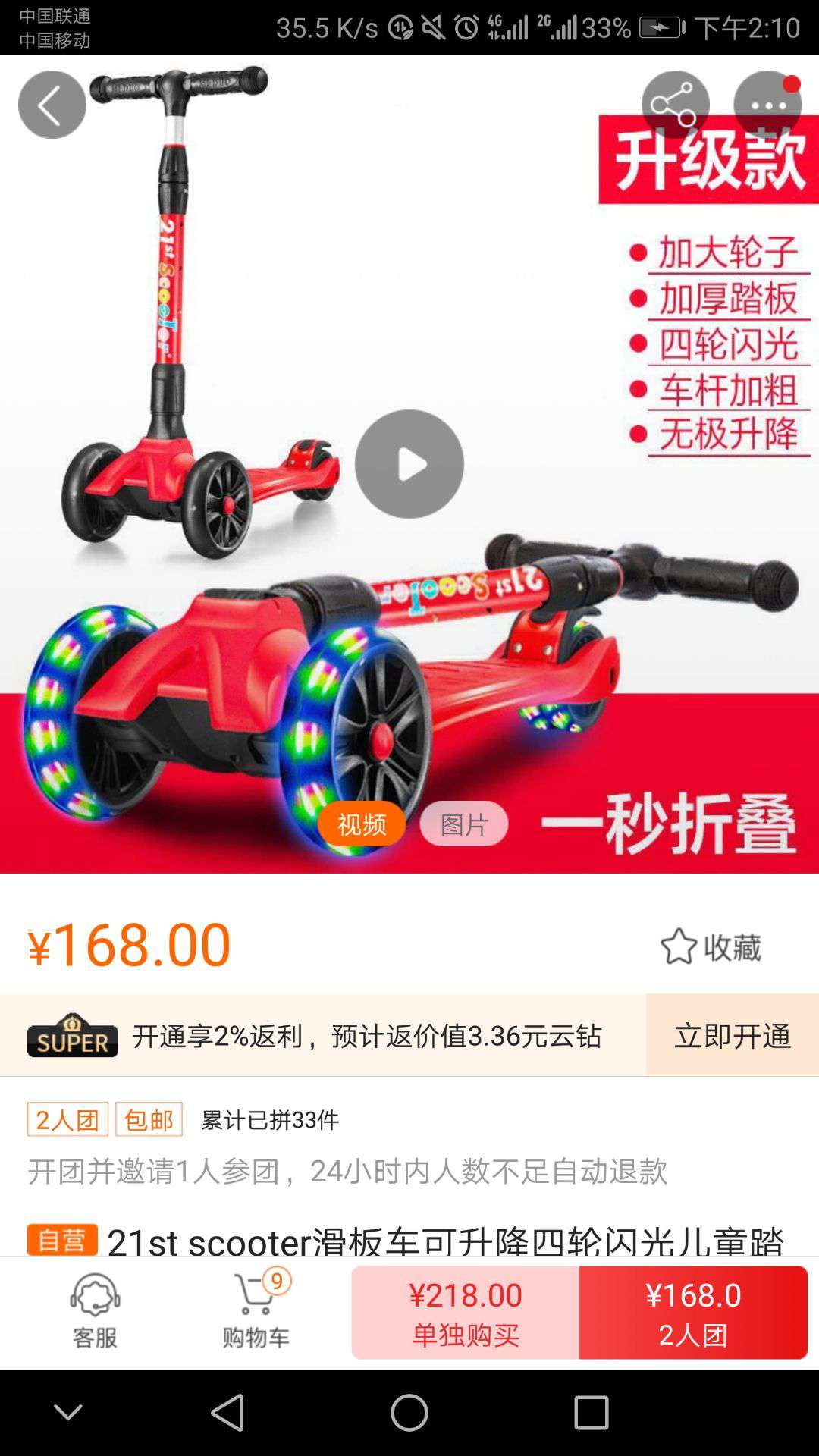 21st Scooter 米多 儿童滑板车 2-12岁