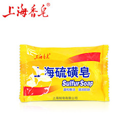 上海香皂 上海硫磺皂洗澡香皂肥皂