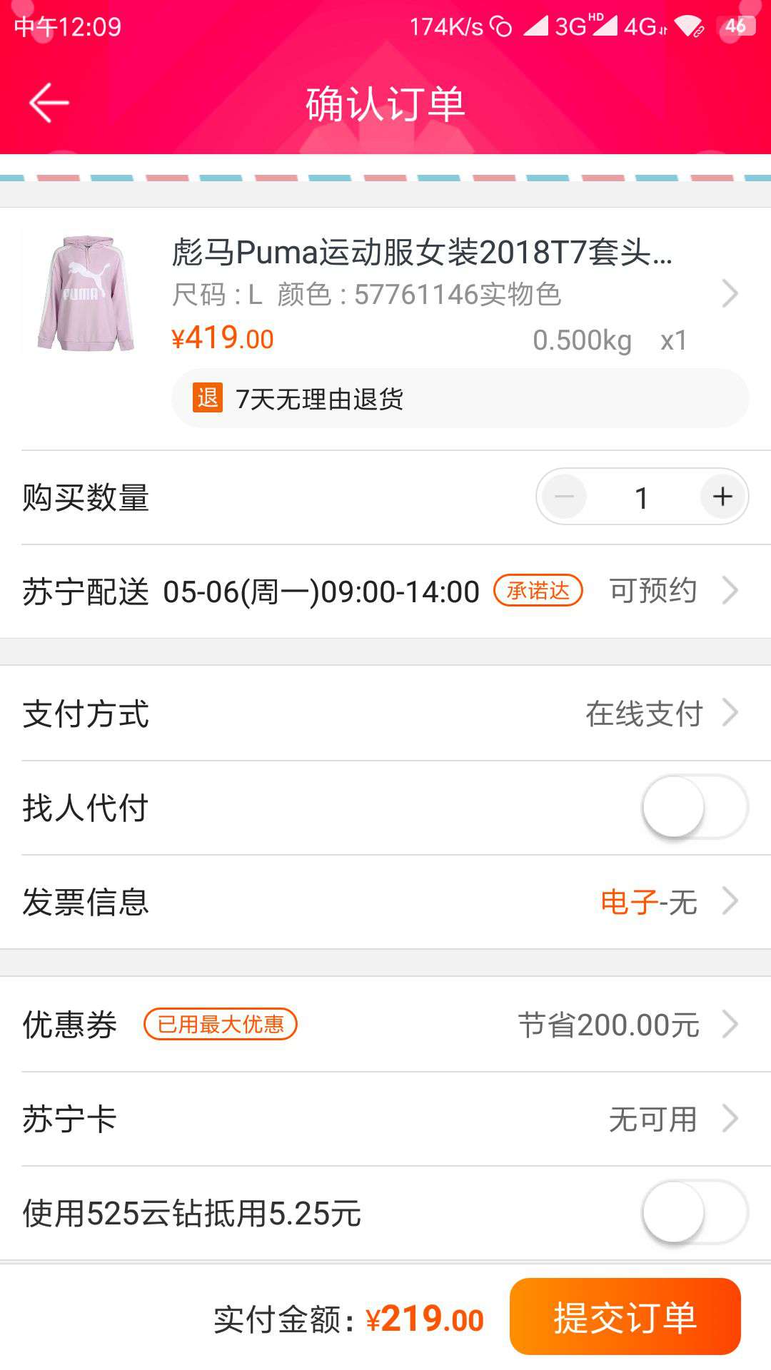 彪马Puma运动服女装2018T7套头衫连帽连针织运动卫衣57761146