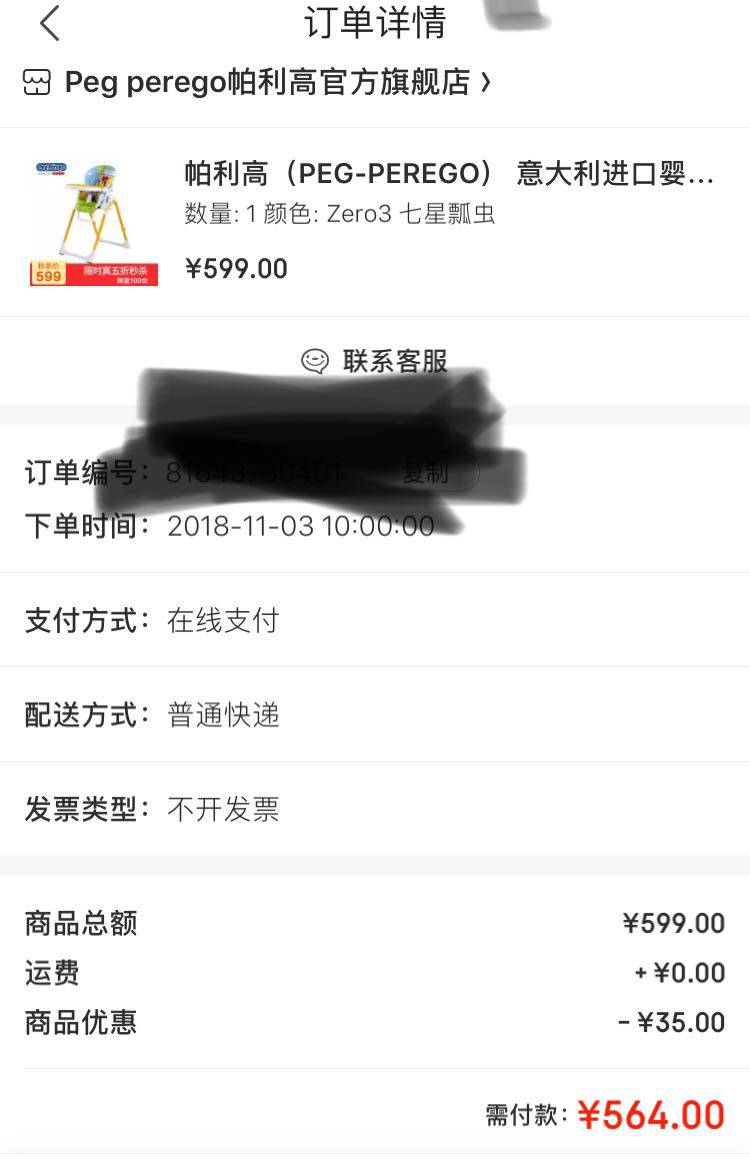 帕利高 Zero3   多功能儿童餐椅