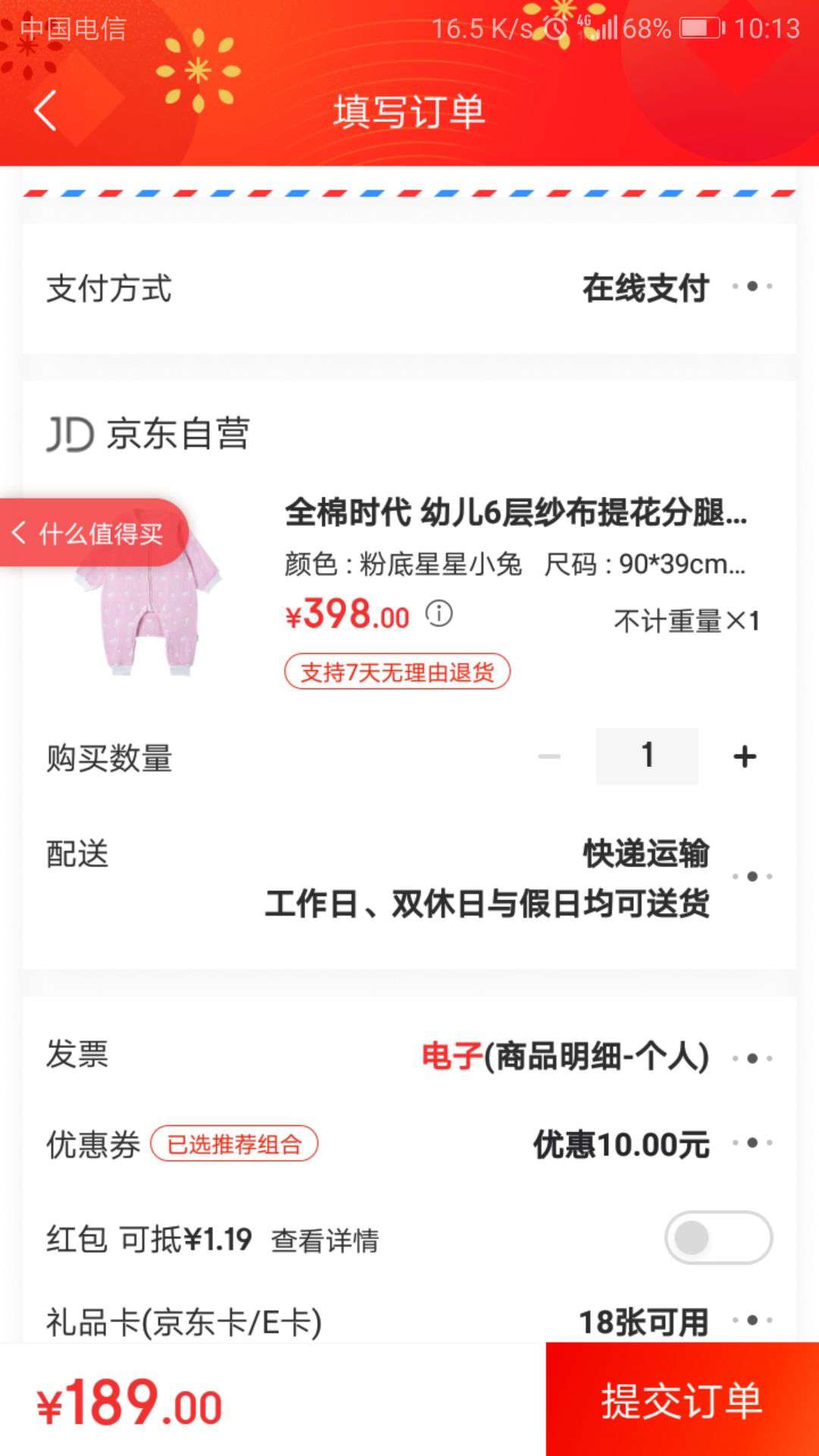 PurCotton 全棉时代 幼儿6层纱布提花分腿睡袋