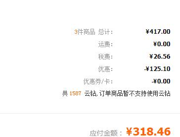 TIGER虎牌 日本进口 304不锈钢保温杯 0.3L MMP-J030GP 冰淇淋粉绿色 *3件