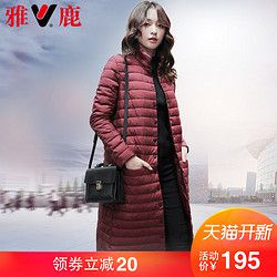 yaloo/雅鹿2017新款修身轻薄中长款女装立领羽绒服韩版秋冬装外套