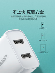 绿联充电器2a多口usb快速快充iphone6 7 8 x xs安卓手机通用适用苹果小米5华为荣耀三星魅族iPad平板多孔插头
