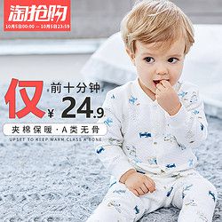 婴儿三层夹棉内衣套装券后31.9元包邮