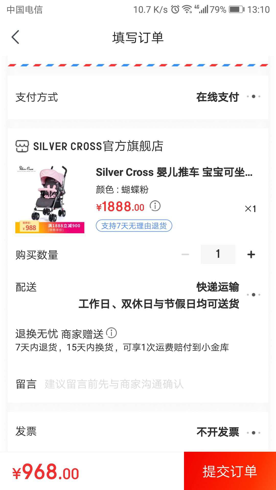 Silver Cross Pop Star 婴儿推车