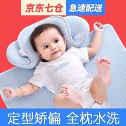 巢生（nestraw） 婴儿枕头 定型枕 宝宝枕头防偏头 新生儿纠正偏头0-1-3岁 浅蓝U形护枕