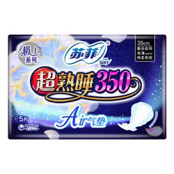 Sofy 苏菲 超熟睡 AIR棉柔 夜用卫生巾 350mm 5片 *14件