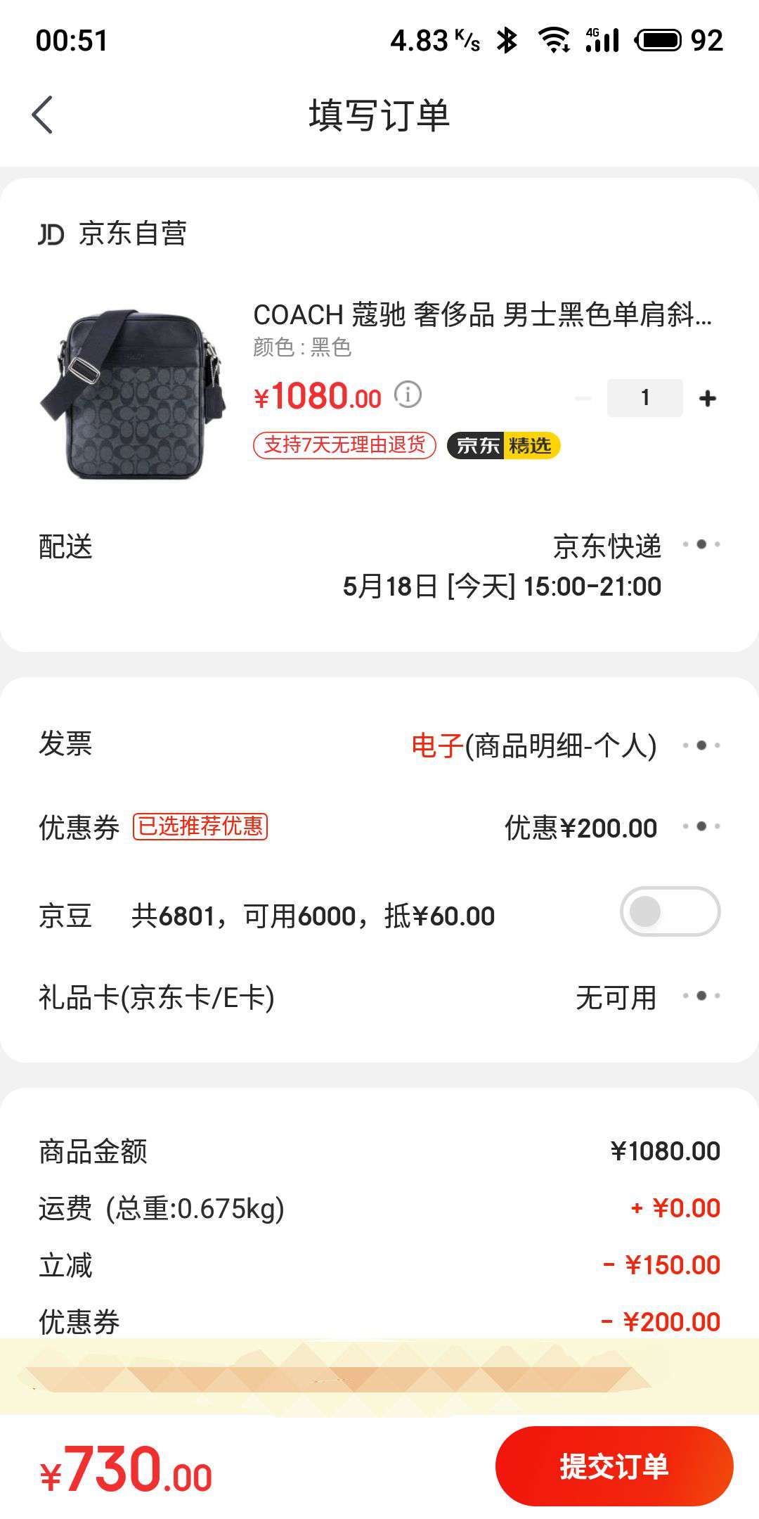 COACH 蔻驰 F54788 男士单肩包