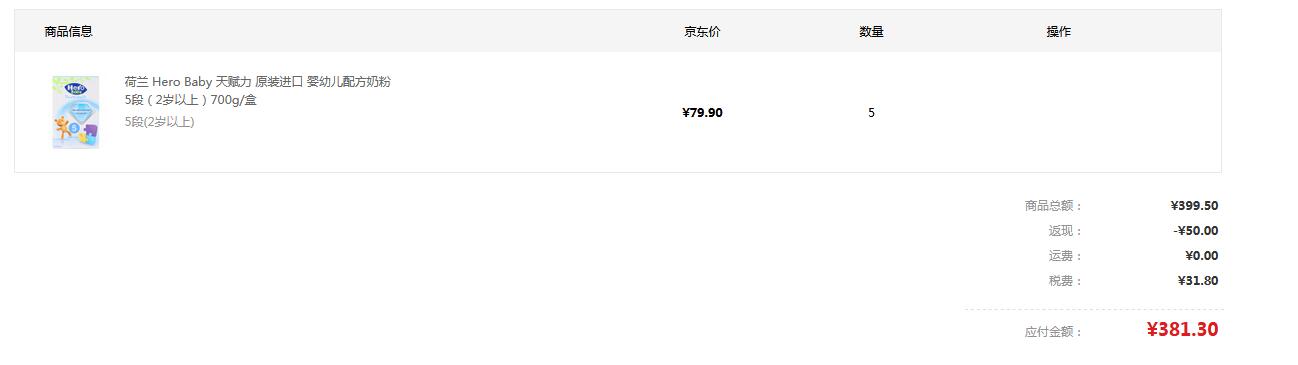 Herobaby 天赋力 婴儿配方奶粉各段