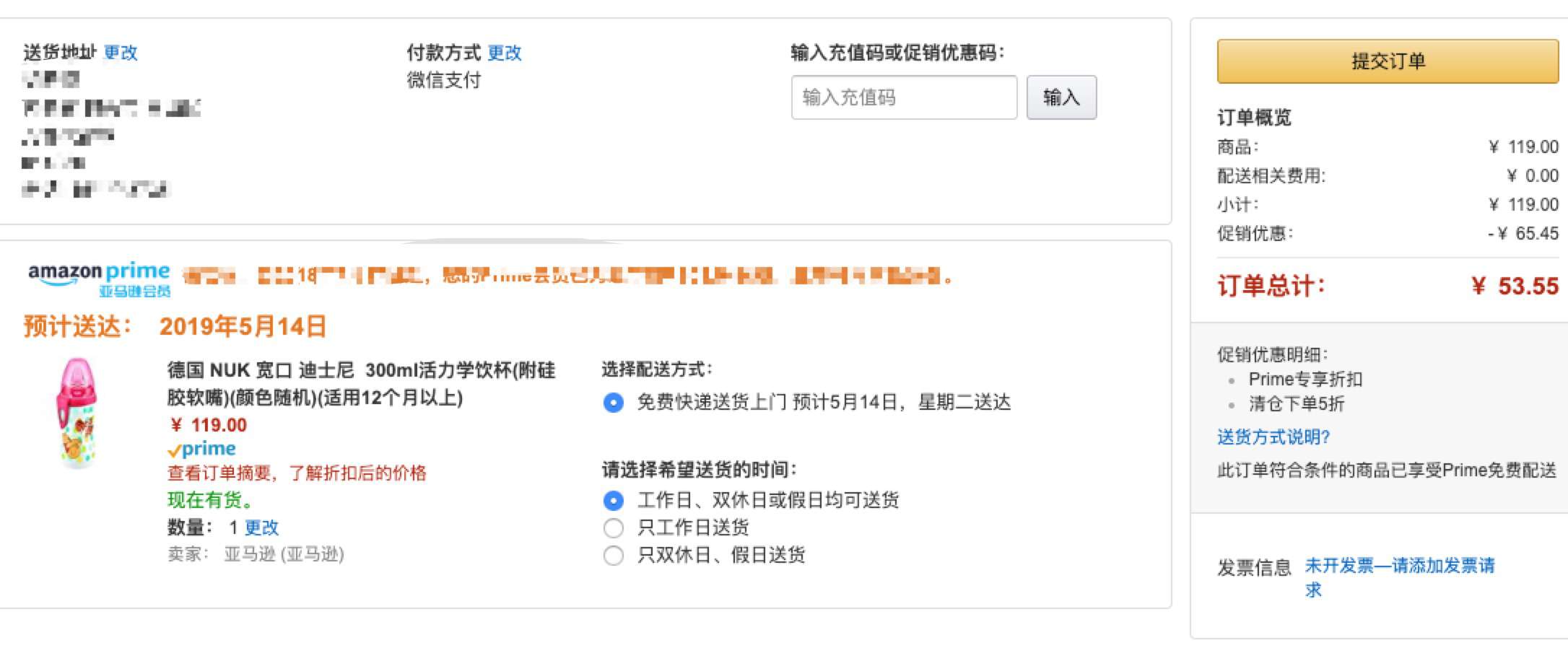 NUK 迪士尼  活力学饮杯 300ml