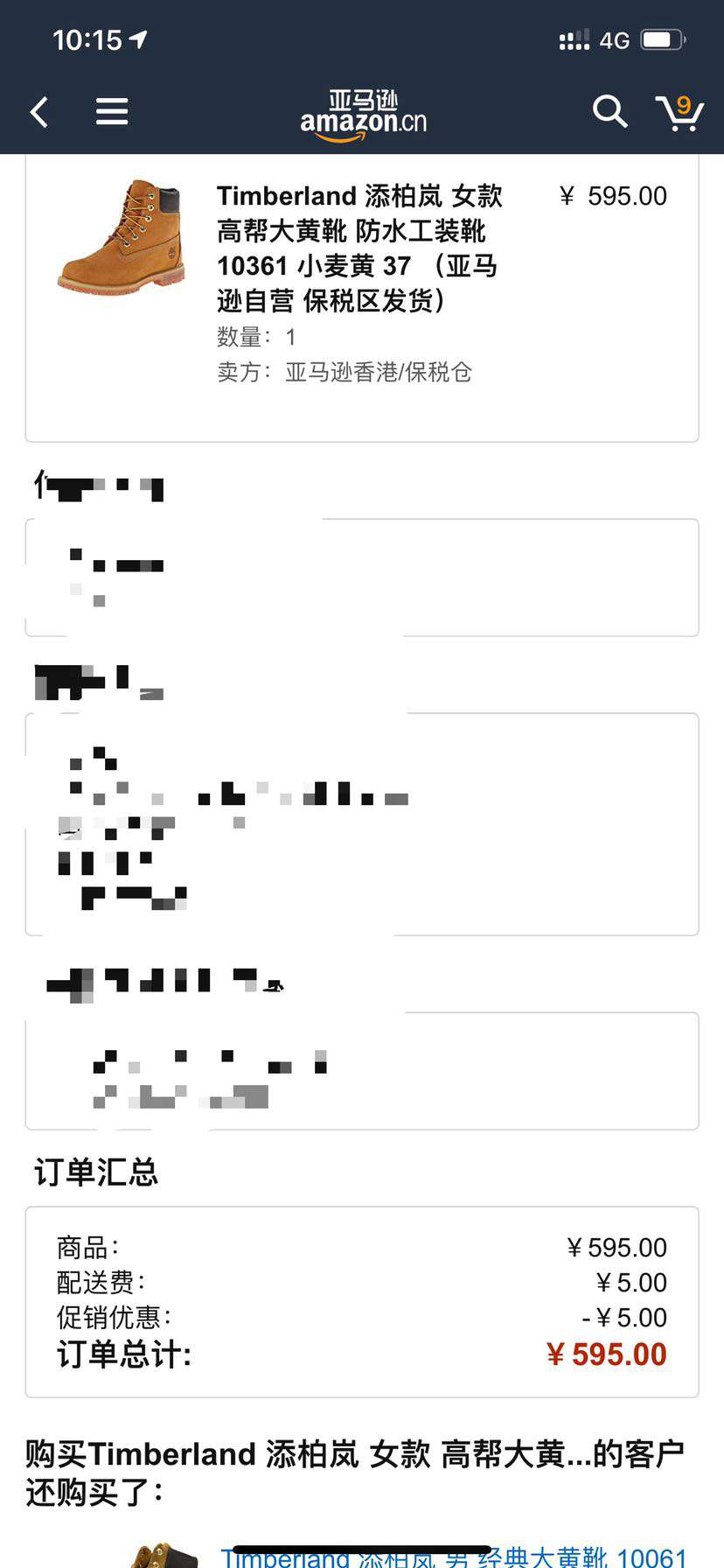 Timberland 添柏岚 10361 女士工装靴